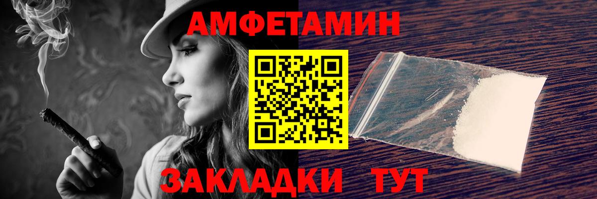 АМФ VHQ Десногорск