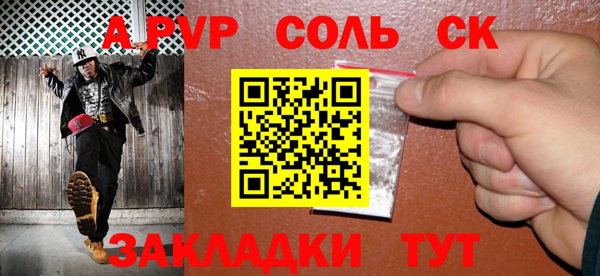 Alpha PVP кристаллы Десногорск