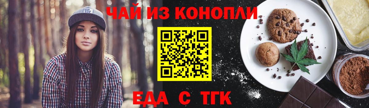 Canna-Cookies конопля  Вход с VPN  Десногорск 