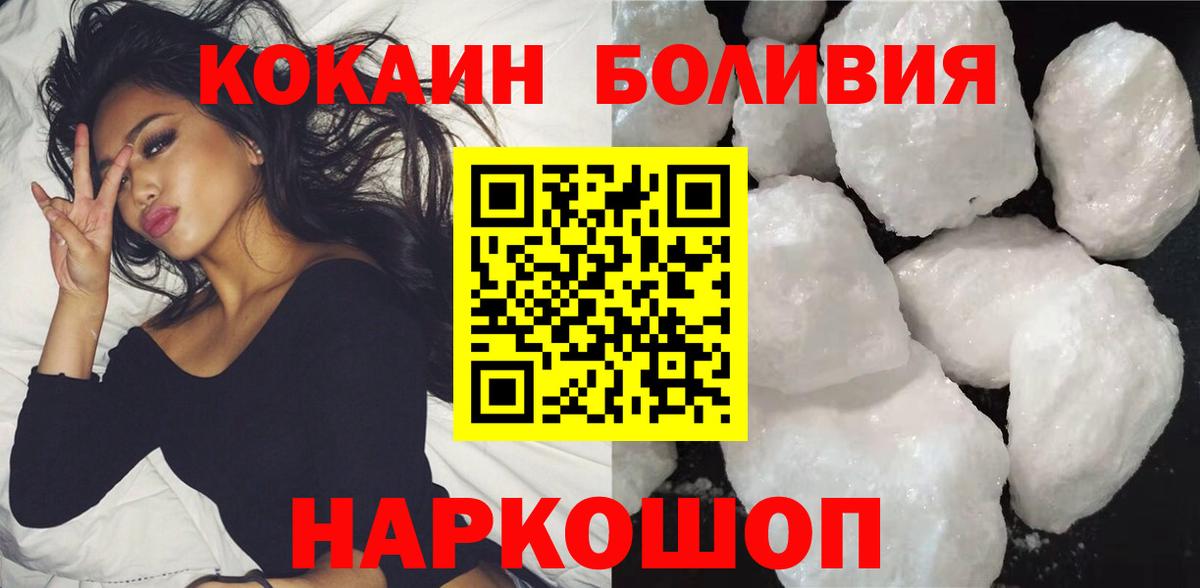 Десногорск  Кокаин FishScale  Вход с VPN  КОКАИН Fish Scale 