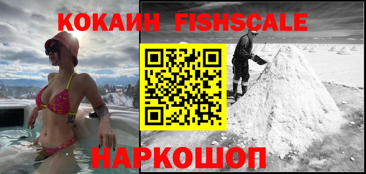 Cocaine Перу Десногорск