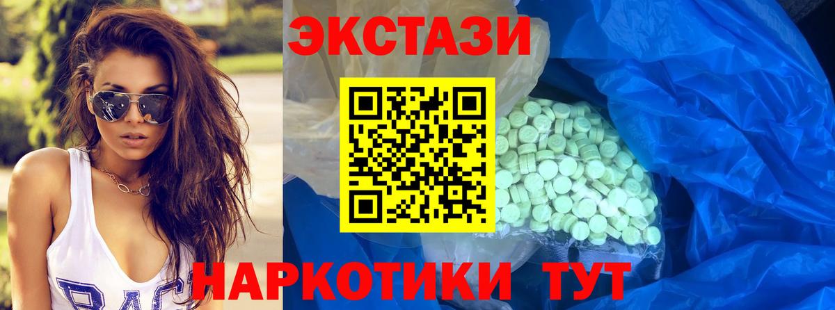 Десногорск  ЭКСТАЗИ MDMA  купить  сайты  MEGA ТОР  ЭКСТАЗИ Punisher  Вход с VPN 