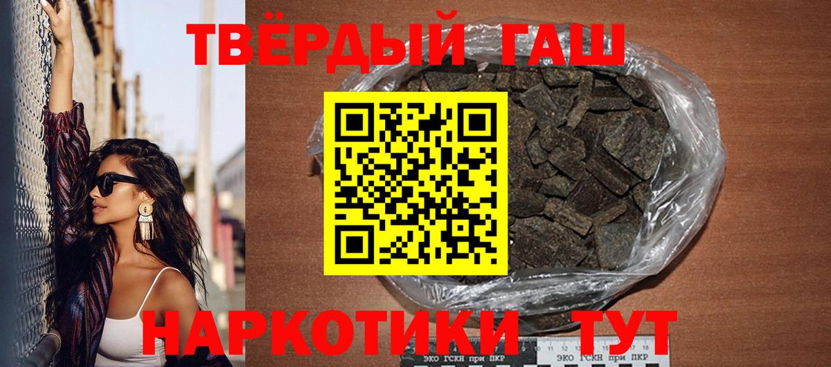 Гашиш Cannabis Десногорск