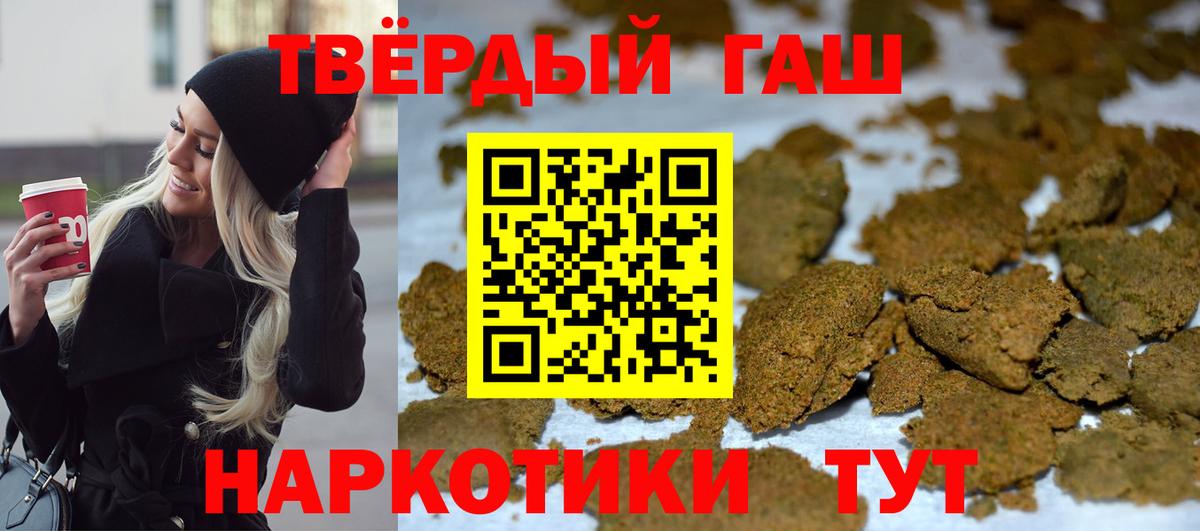 ГАШ убойный  Гашиш хэш  Десногорск  Вход с VPN 
