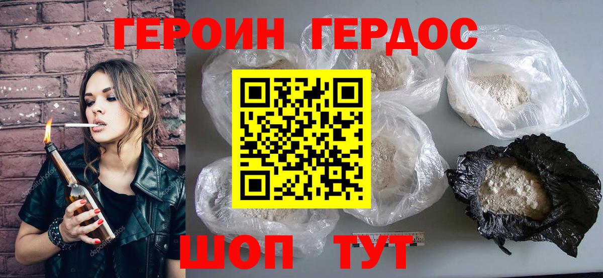 Героин гречка  Вход с VPN  Десногорск 
