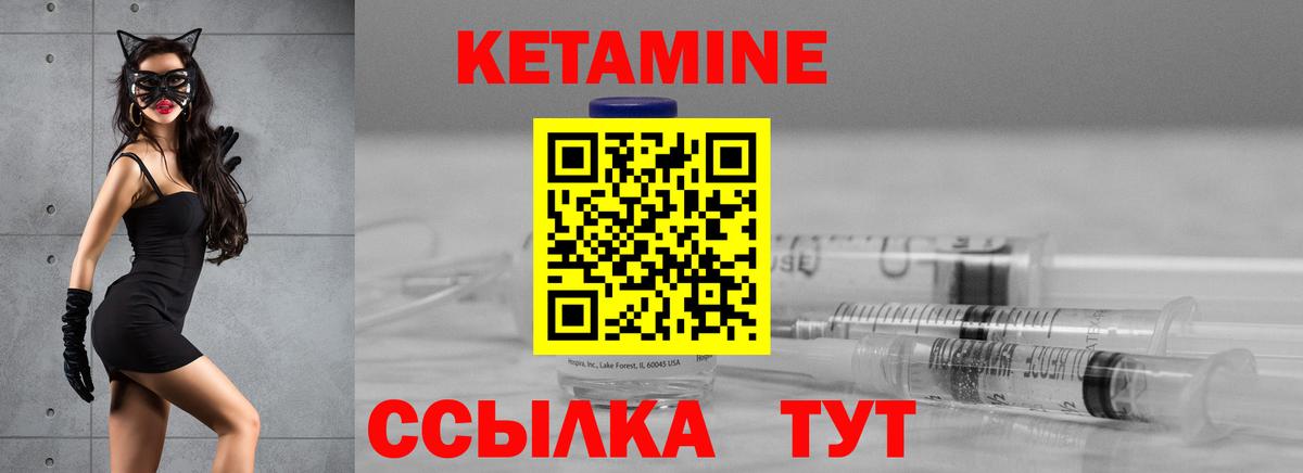 Кетамин ketamine  КЕТАМИН VHQ  Десногорск  Вход с VPN 