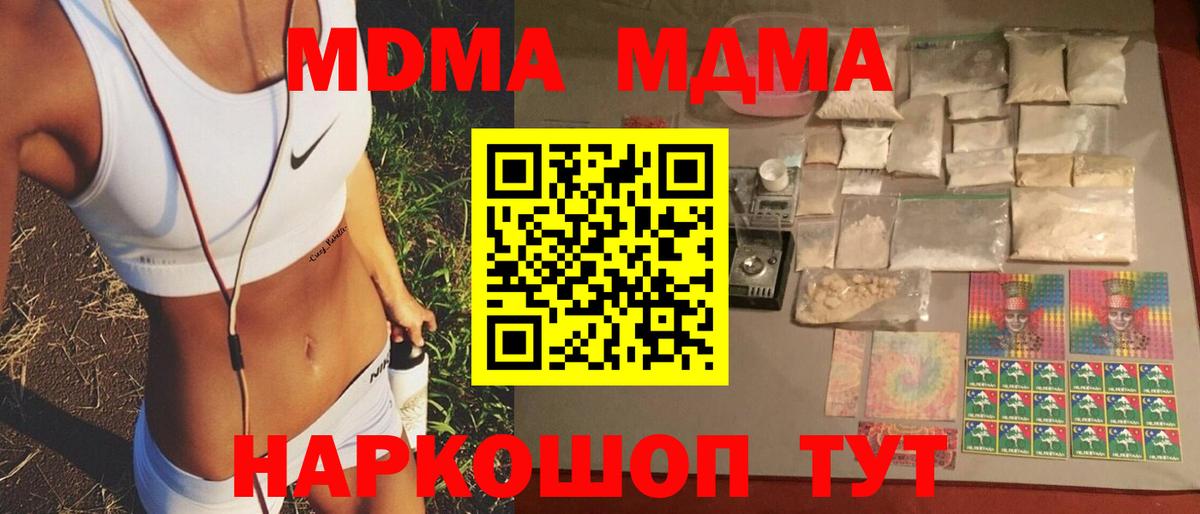 МДМА VHQ  MDMA crystal  Вход с VPN  Десногорск 