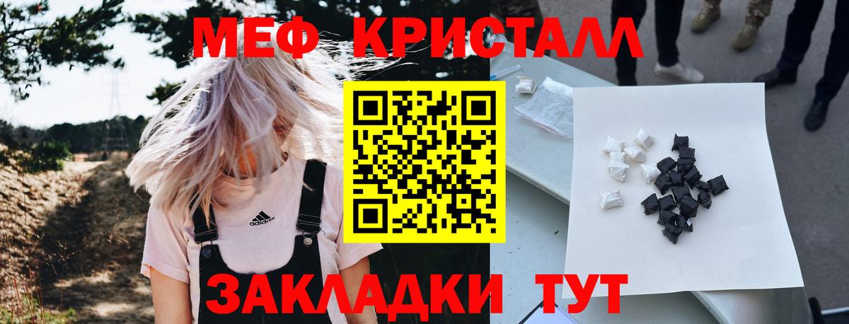 Десногорск  МЕФ  Вход с VPN  Мефедрон  МЕФ 4 MMC 