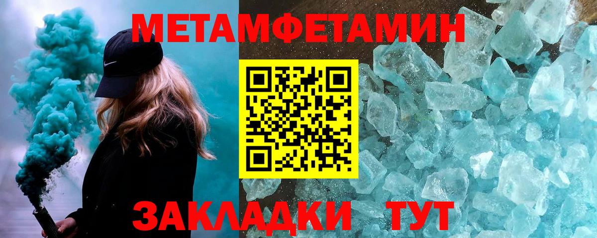 Первитин Methamphetamine  Первитин Methamphetamine  Десногорск  Вход с VPN 