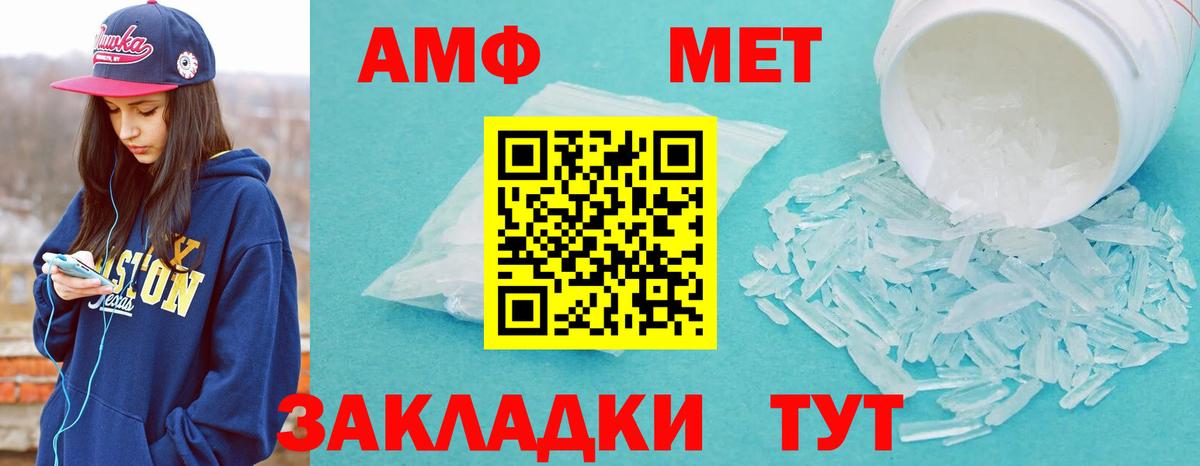 Метамфетамин витя Десногорск
