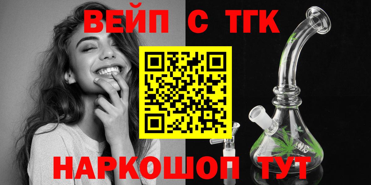 Десногорск  ТГК вейп  Вход с VPN 